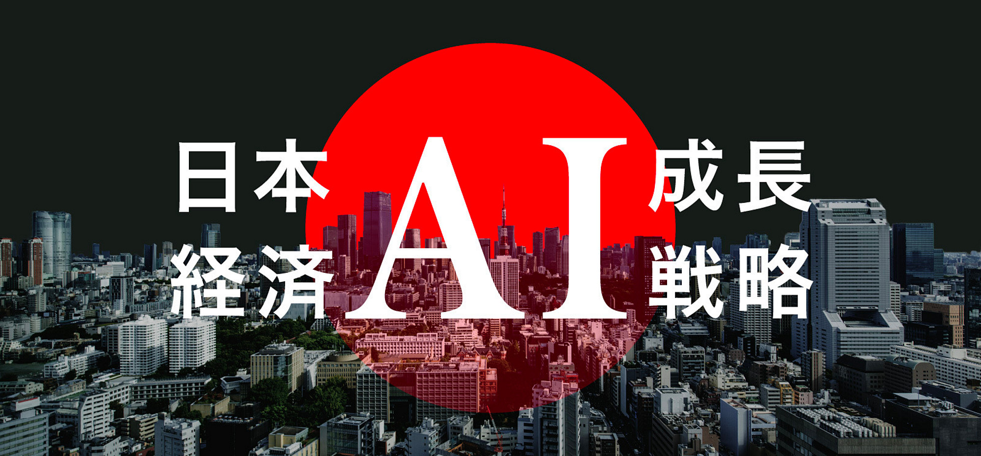 NewsPicks | 経済を、もっとおもしろく。