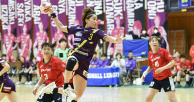 三重バイオレットアイリス最終戦は競り負ける　ハンド女子日本リーグ、今季5位