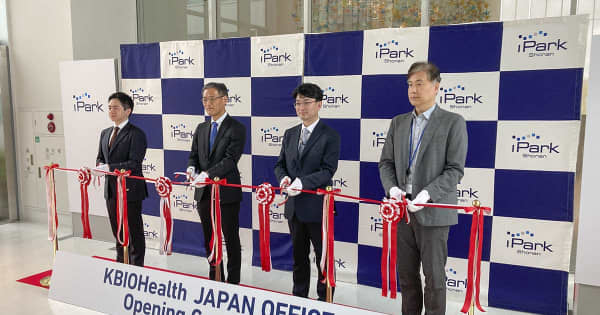 韓国政府系財団、藤沢に進出　バイオ・ヘルスで日本企業と連携へ