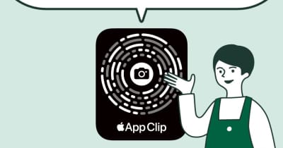 スタバ、アプリ要らずでiPhoneモバイルオーダー「App Clip」