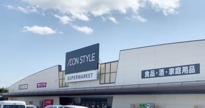マックスバリュ八戸城下店→「イオンスタイル」に　24日リニューアルオープン