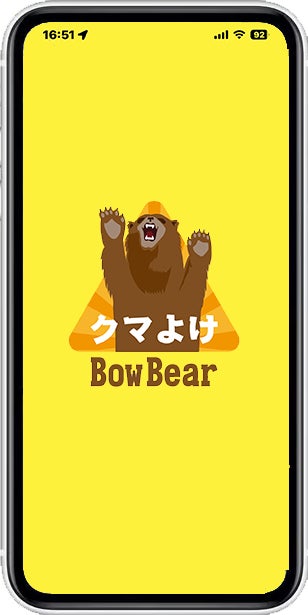 クマの人的被害の軽減を目指しスマートフォン用アプリ【BowBear】