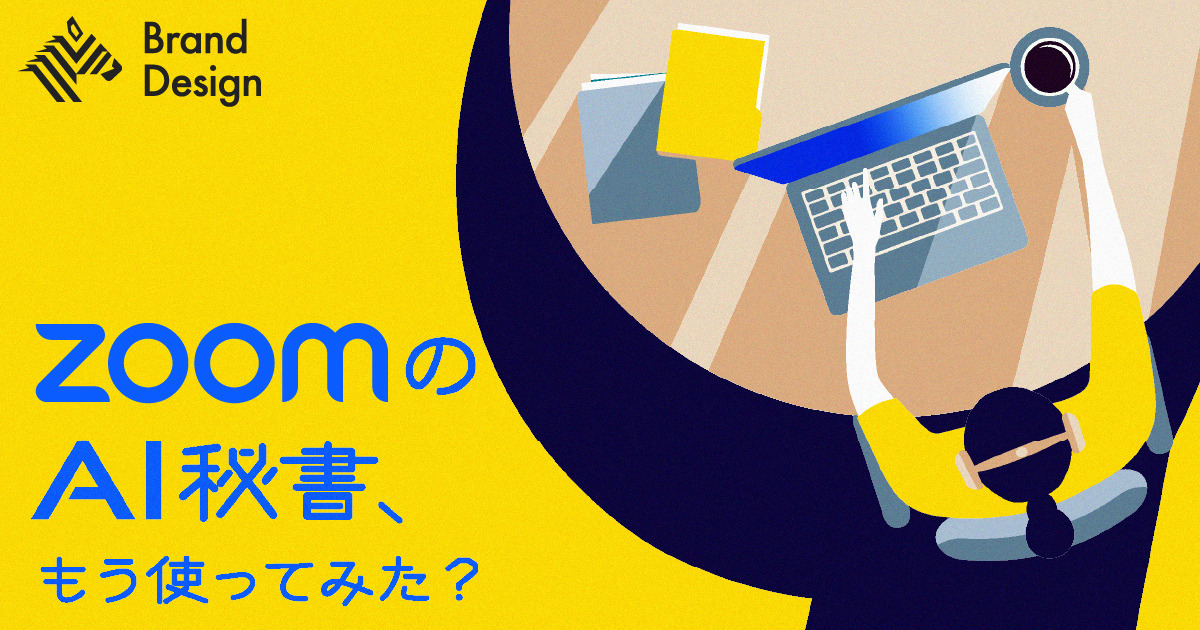 【驚愕】最新のZoomを体験したら、すごい進化を遂げていた
