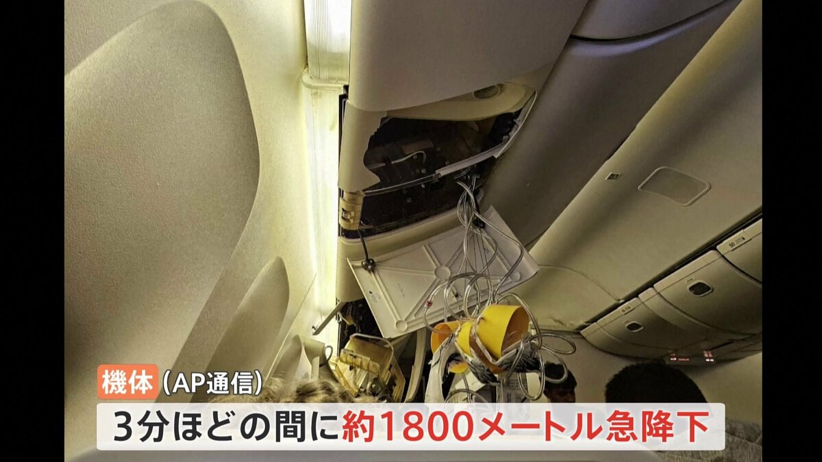 機内の天井に“血痕”のようなものも 乱気流に巻き込まれたシンガポール航空機　3分間で約1800メートル急降下か