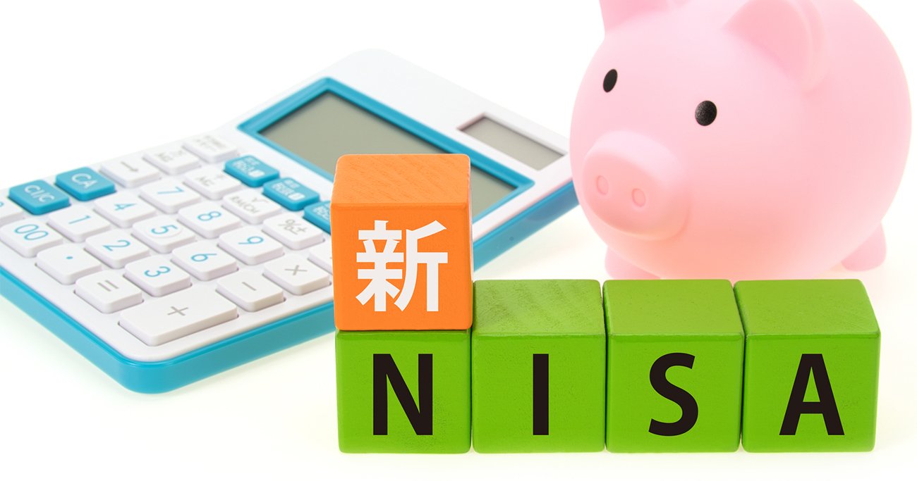 新NISAを相続したら税金はどうなる？専門家が解説「大増税時代の相続対策」 - News&Analysis