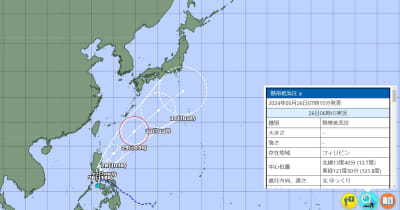 台風1号発生へ…気象庁の進路予想、米軍とヨーロッパの見方は　日本への接近いつ…2024年5月26日6時時点の実況