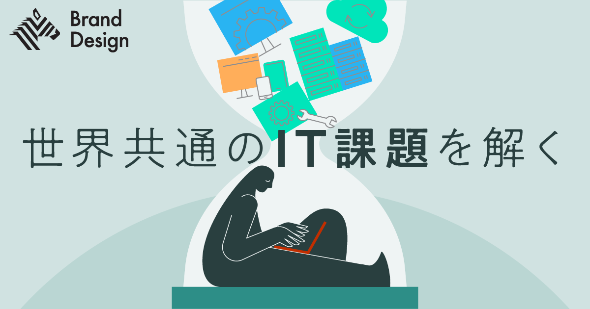 世界の「情シス」を狙え。DAY1グローバル企業の勝ち筋を解剖