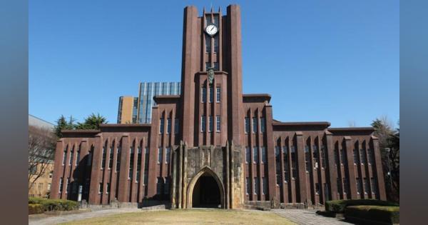 東京大学の学費「10万円」引き上げに翻弄される学生たち　現役東大生は「値上げされたら研究者になる道は諦めます」