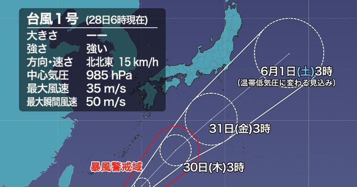 【台風1号（イーウィニャ）】進路予想は？東京など関東に近づく可能性も