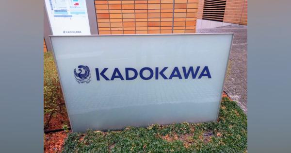 KADOKAWA、資格取得で「最大1000万円超」支給へ　人事が明かすその狙い