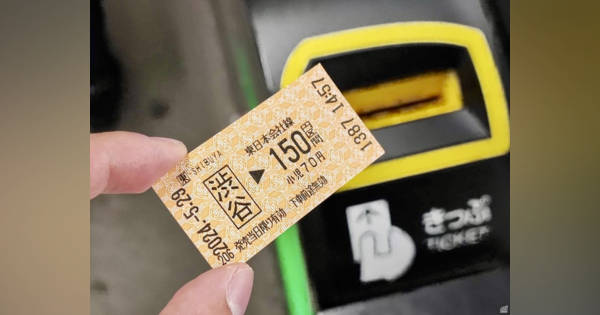 JR東日本など鉄道会社がQRコードを印刷した切符に切り替え