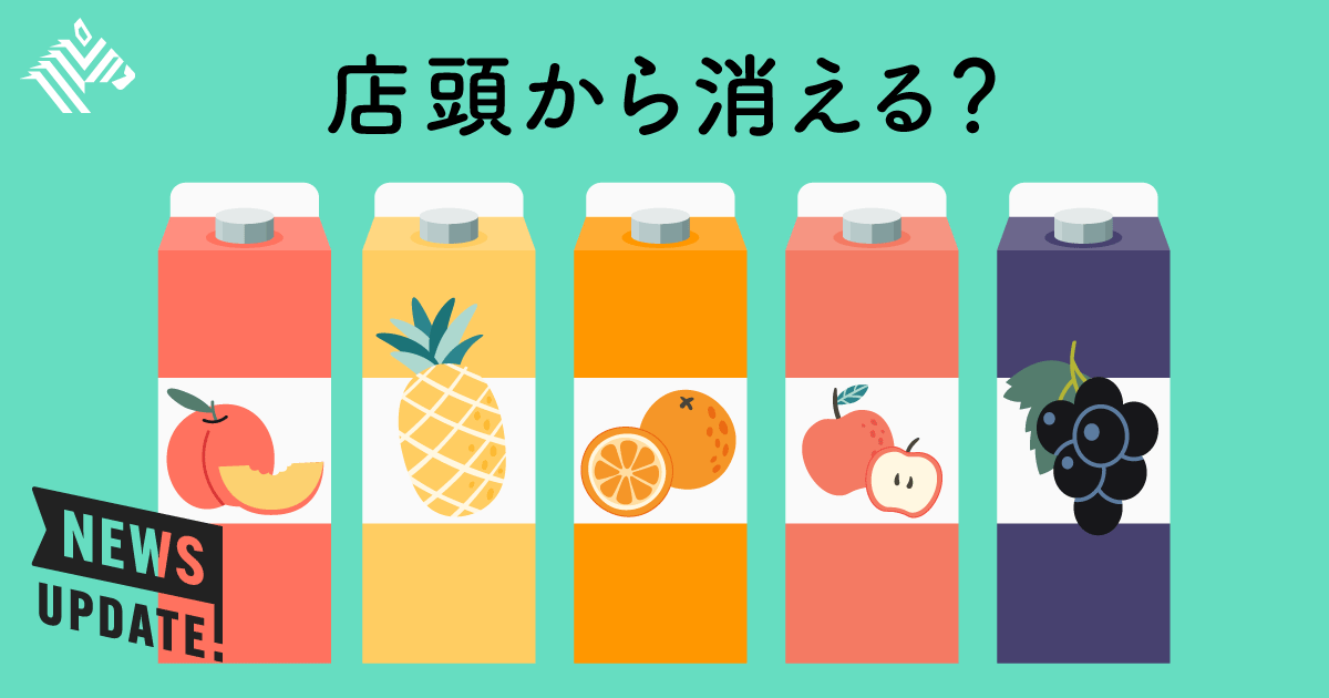 【解説】不作と円安でオレンジジュースが飲めなくなる
