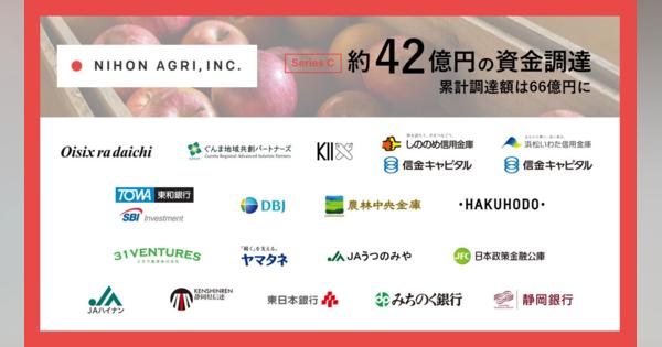 日本農業、約42億円の資金調達を実施。累計調達額は66億円に