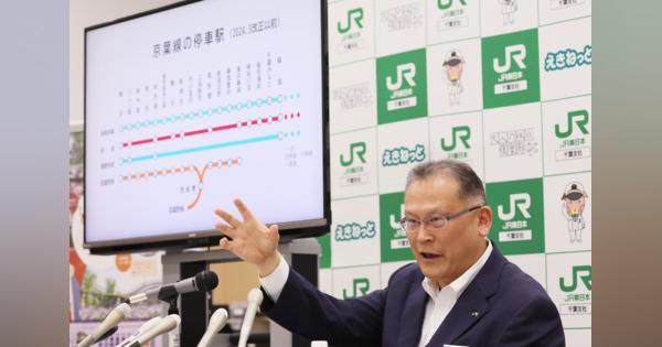 ＪＲ東、９月に京葉線ダイヤ変更　沿線の批判受け、快速増便