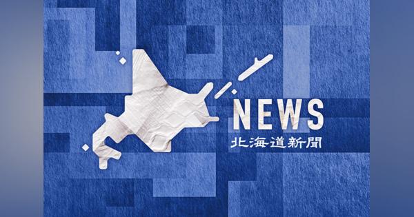 JA北海道信連人事（６月２４日）