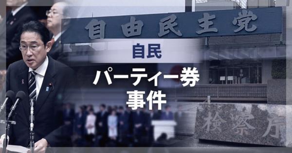 政治資金規正法改正案、4日の特別委採決見送り　再修正のため