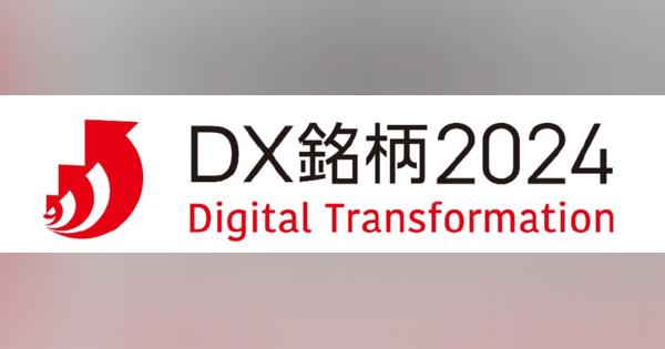 JAL、2年連続で「DX銘柄2024」に選定