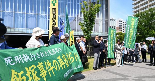 飯塚事件の再審開始認めず　元死刑囚の第2次請求　福岡地裁決定