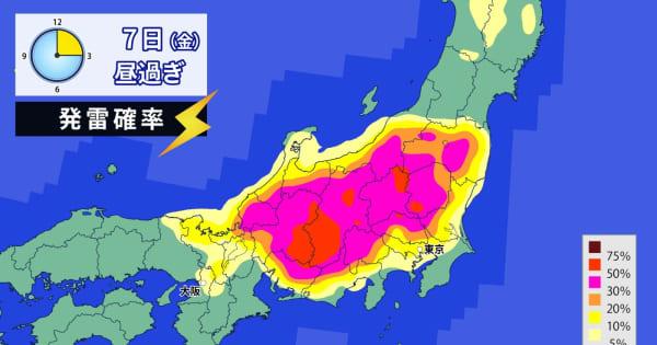 きょう(金)の天気　大気不安定　東日本中心に激しい雷雨のおそれ　晴れても天気急変に注意　気温高く北海道でも夏日予想