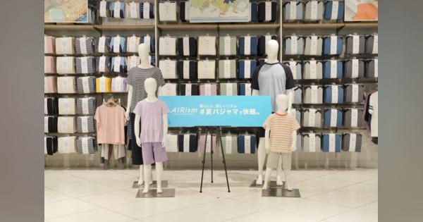 寝間着に「10年以上同じTシャツ」　ユニクロ、夏場の”無頓着さ”に着目