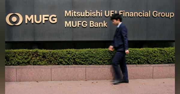 証券監視委、三菱ＵＦＪ銀など処分勧告へ　無断で情報共有＝報道