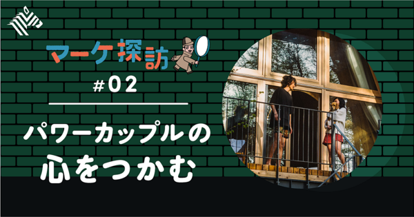 【急拡大】別荘サブスクが月5.5万円でも「満員御礼」なワケ