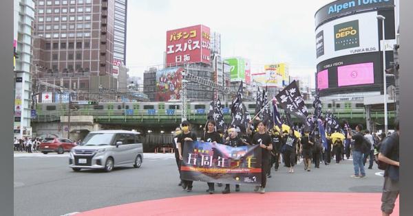 香港デモから5年　香港の外で続く「民主化への戦い」　日本在住の香港の人ら約100人が抗議デモ　東京・新宿