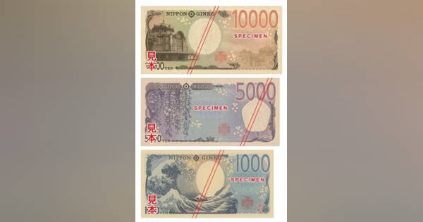 【新品未使用】JUNIOR GAULTIER 紙幣デザイン・　2点まとめ 岩倉500円札 A-X Z-X 2枚セット 未使用 | 収集ワールド