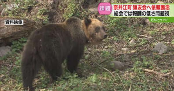 「赤字もいいところだ」奈井江の猟友会きっかけ波紋広がる“ハンター報酬問題”　町は依頼断念