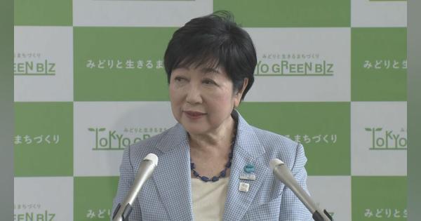 【速報】東京都・小池知事 12日に都知事選への立候補表明へ　都議会最終日の本会議で　7月7日投開票の東京都知事選