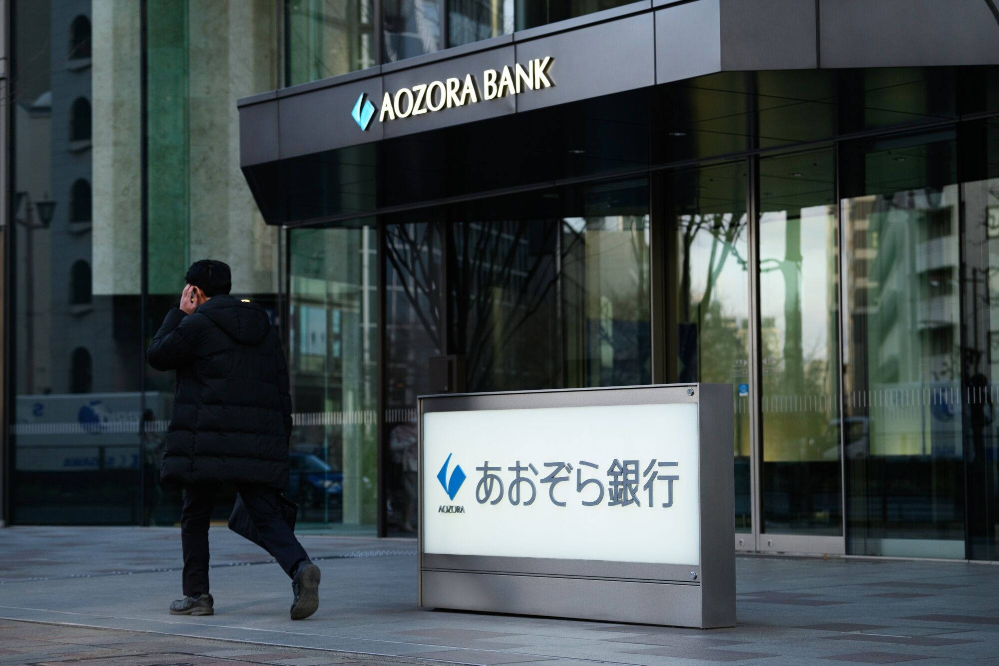 大和証Ｇがあおぞら銀株を追加取得、旧村上系から279億円