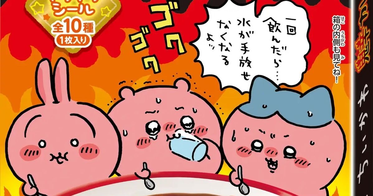 世界有名な ちいかわ」原作に登場する「鬼辛カレー」が期間限定で販売へ ポケモンカードゲーム