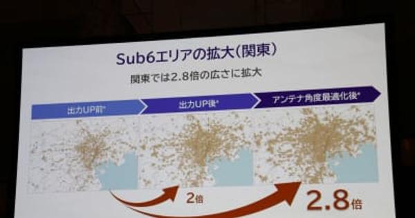 KDDI、関東のSub6エリアを2.8倍に拡大