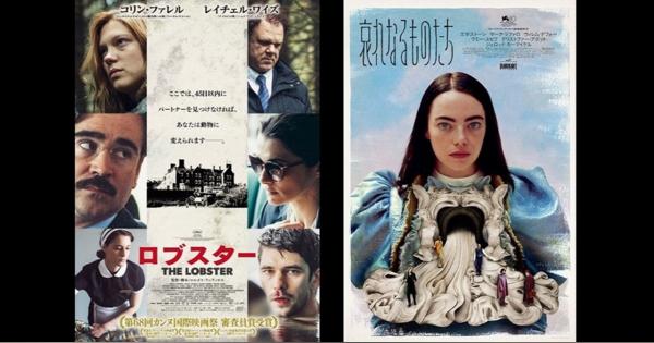 日本の映画ポスター、実は「シンプル化」している　SNSで変わるプロモーション