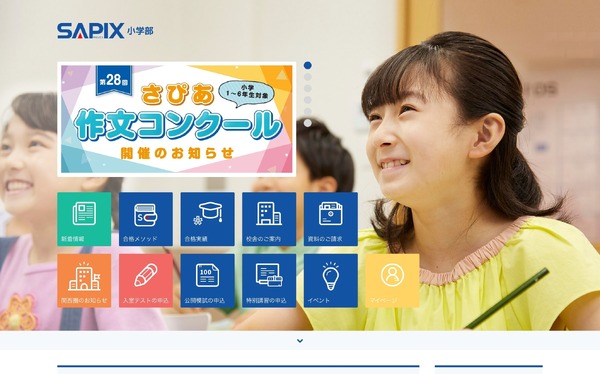 中学受験2025】SAPIX、第2回志望校判定偏差値（6/9実施）筑駒72