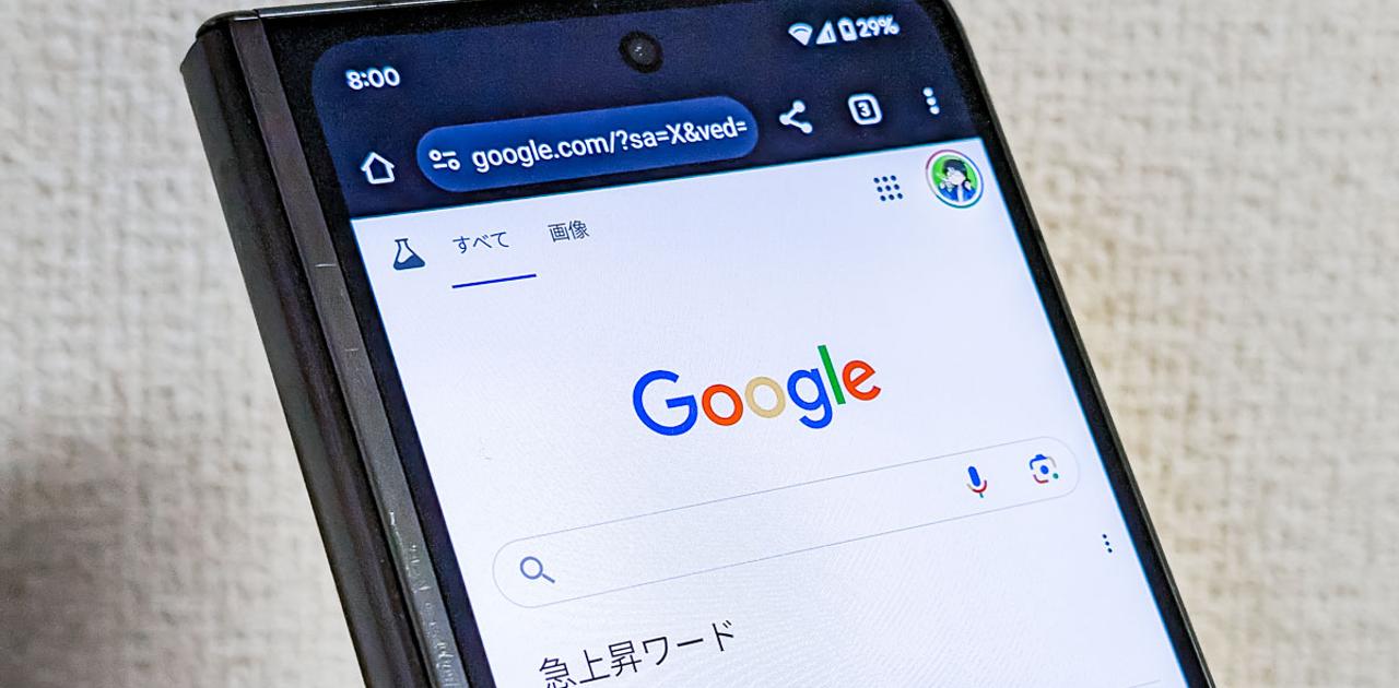 グーグルが新しい検索機能を日本で発表。「AIで1秒で雨量予測」と「ハッシュタグ検索」