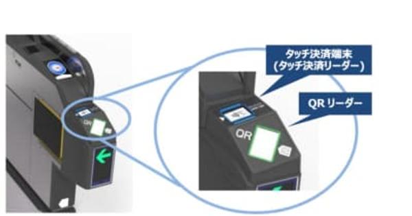 つくばエクスプレス、クレカのタッチ決済乗車を25年内に開始