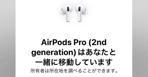 AirPods Pro すべて試しましたが、問題なく動作します。 share?height=315&updatedAt=