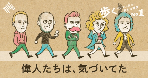 Amazon.co.jp: 歩く マジで人生が変わる習慣 eBook : 池田光史