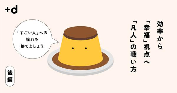 男性更年期障害で実感。「自分の成長」を再定義する時期に