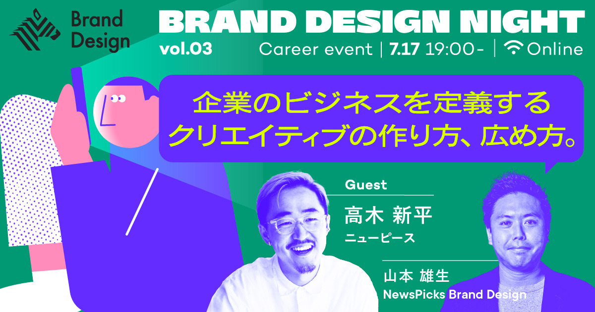 【求む】企業活動の本質を捉え、粘り強く向き合うメディアセールス