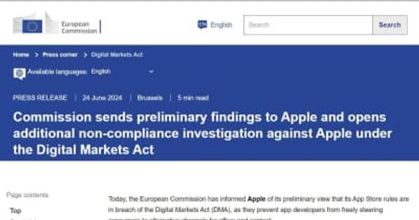 EU、アップルのDMA違反で予備的見解