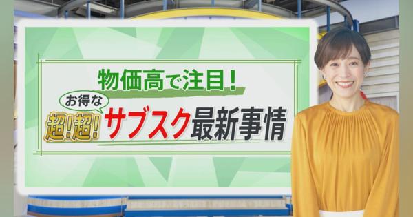 サブスク達人がガチ選び！一流シェフの味が1食680円に、7500円以上得するスイーツまで…「お得サブスクTOP3」【THE TIME,】