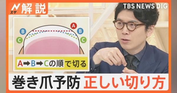 夏は爪が早く伸びる！ 爪切り講座に申し込み殺到、正しい爪切りとは？【Nスタ解説】