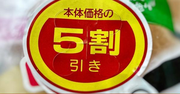 「想定以上の手ごたえ」　イオンリテールが「値引き」をAIに任せて分かった意外なこと