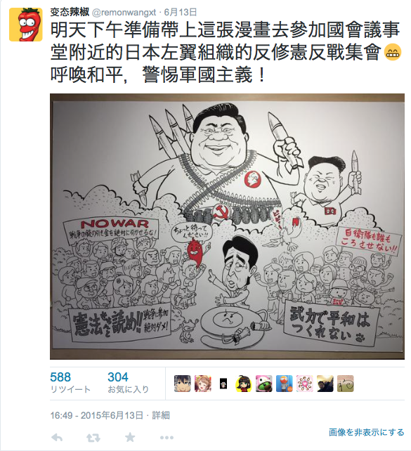 歴史をゆがめ安保政策を誤る韓国 そして笑えない日本