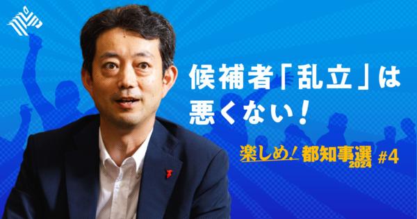 【熊谷俊人】候補者をバカにする前に、選挙制度を議論しよう