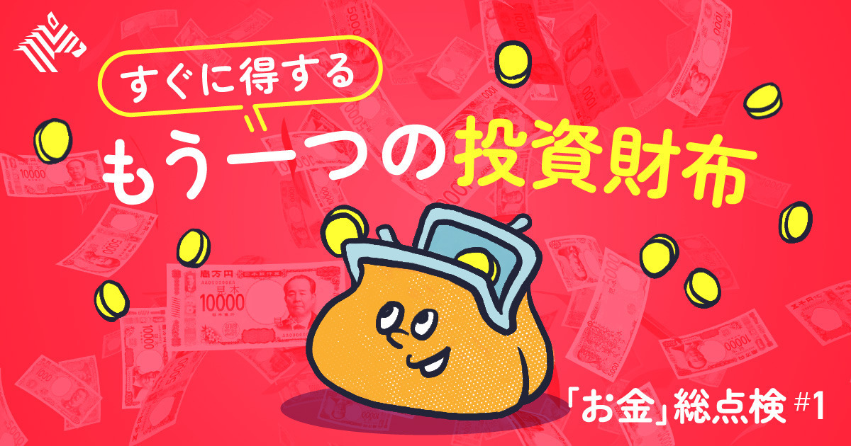 図解】新NISAとiDeCoで「お金を増やす」ガチな方法