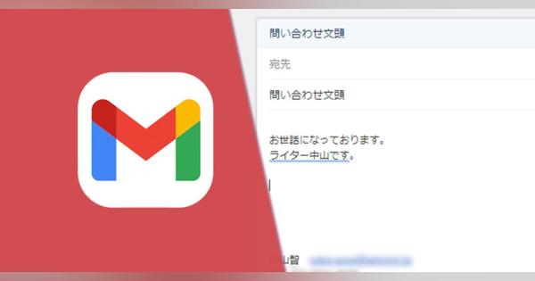 Gmailでテンプレートを入力するには？ 挨拶文や企画書などを簡単に送れる時短術