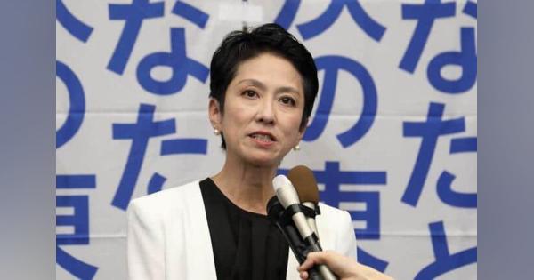 蓮舫氏、イスラエル大使の「小池都知事の当選祝福」を批判→ポスト削除　ひろゆきからツッコミも